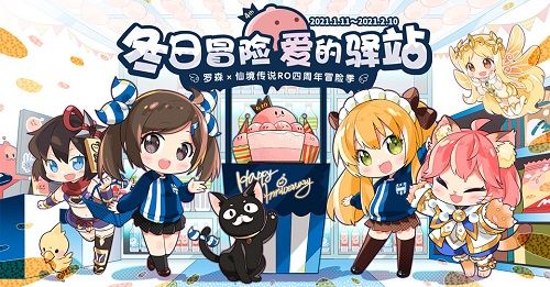 仙境传说RO:守护永恒的爱