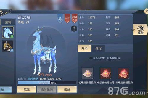 斗破苍穹手游蓝冰鹿