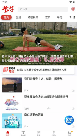使用教程配图4