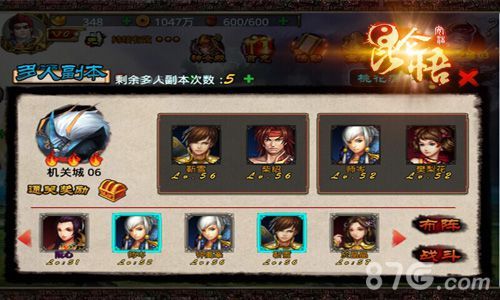 昆仑悟组队副本揭秘 好基友一起坑3