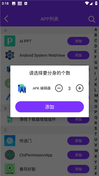 怎么分身配图5