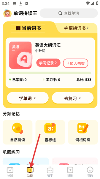软件使用配图2