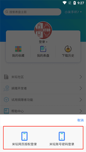 使用教程配图3
