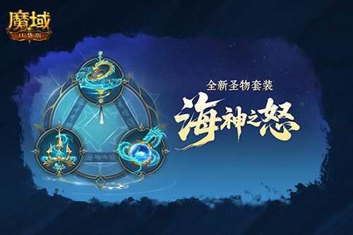 魔域口袋版1