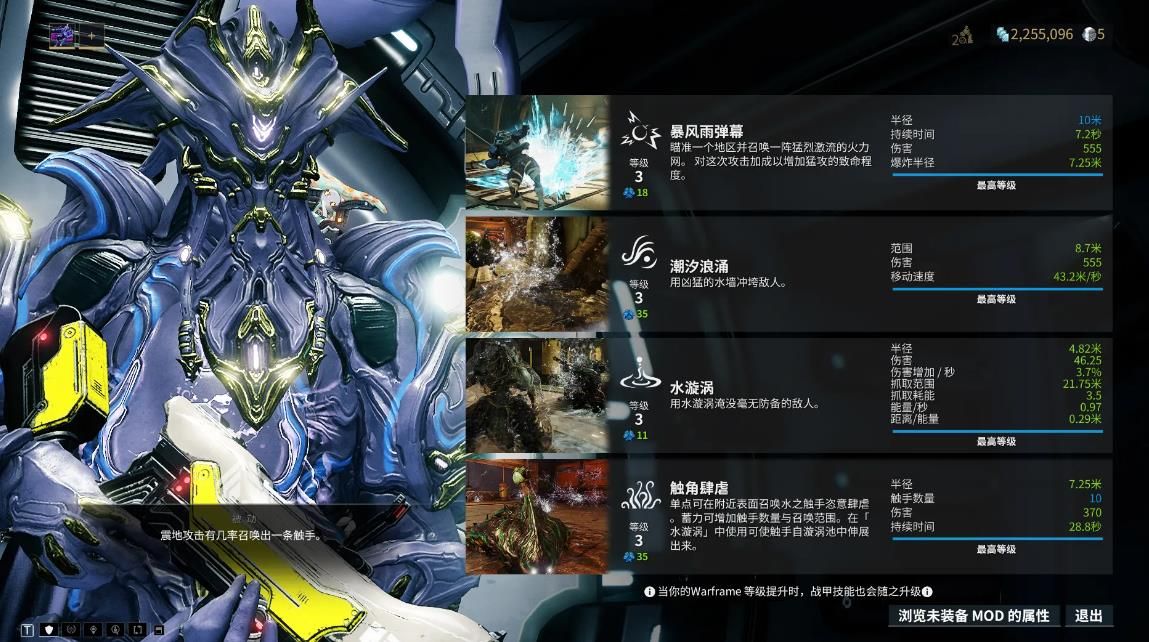 星际战甲水男p怎么获得 星际战甲水男p怎么获得