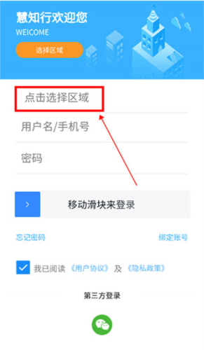 慧知行初中版app5
