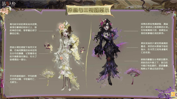 第五人格2