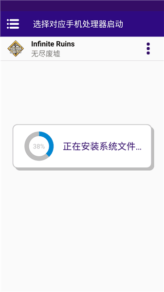安装攻略配图2
