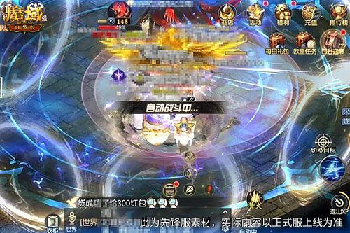 魔域口袋版1