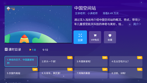 使用教程配图4