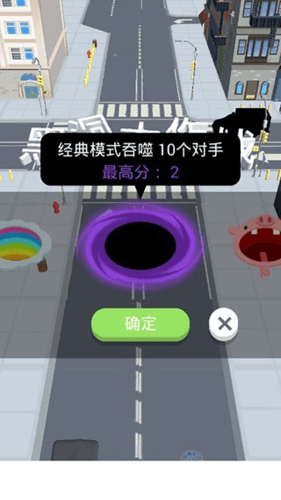 黑洞大作战全皮肤版游戏截图1