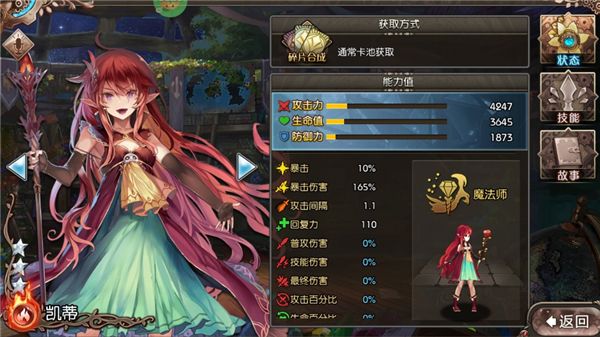 角色图鉴配图2