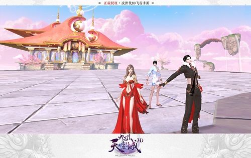 九州天空城3D9