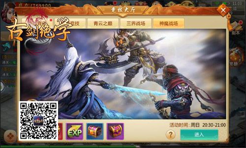 古剑绝学3