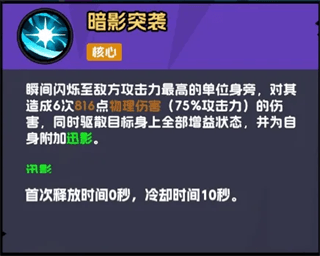 角色攻略配图9