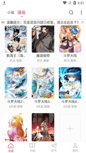 怎么扩充书架配图1
