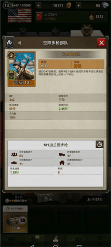 勇猛之路二战图片8