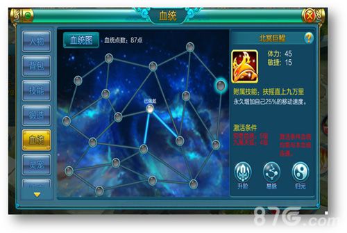 御剑蜀山游戏截图4