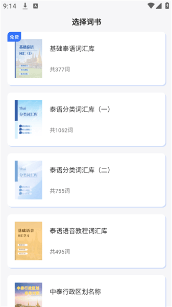 怎么背单词配图3