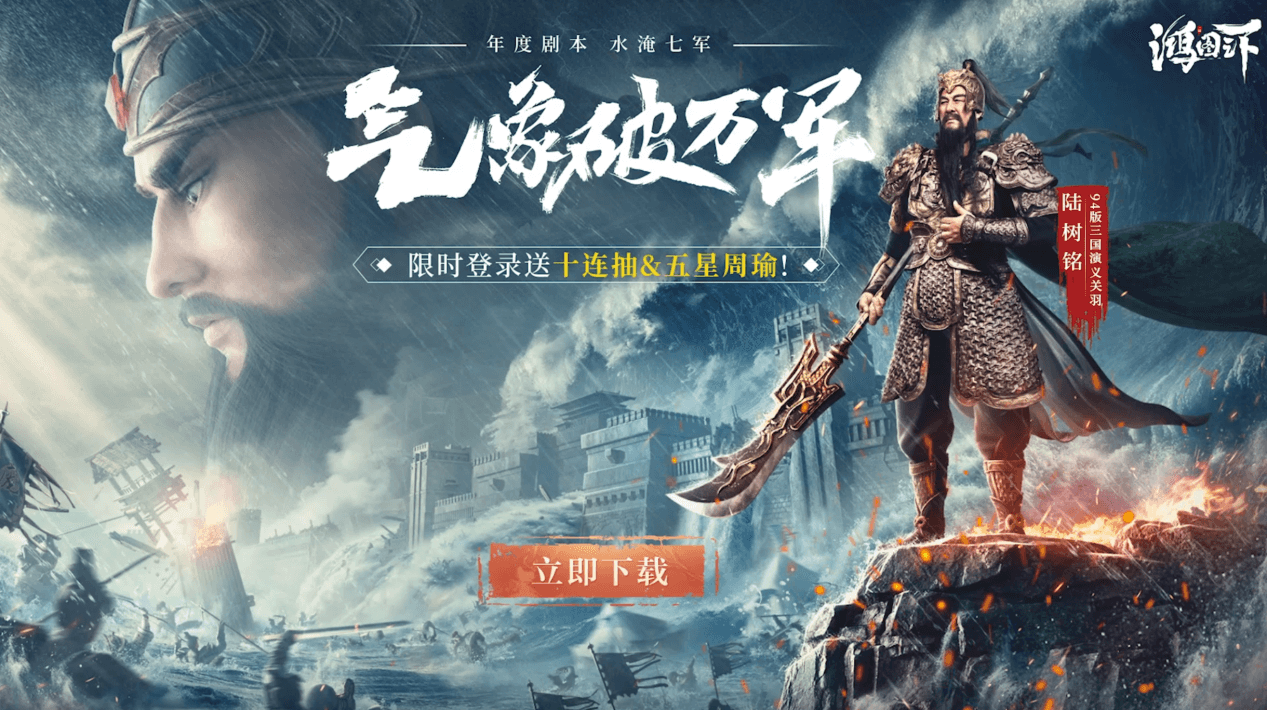 鸿图之下1