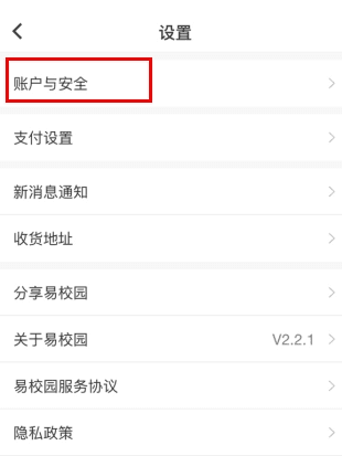怎么换绑手机号配图2