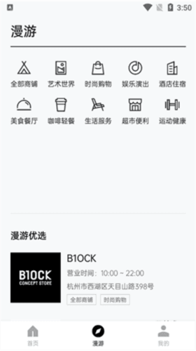 目里app图片9