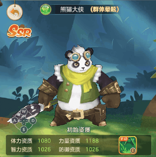 宠物推荐攻略配图2