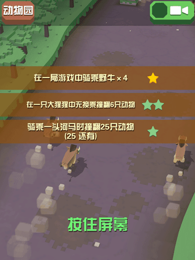疯狂动物园qq版游戏攻略5