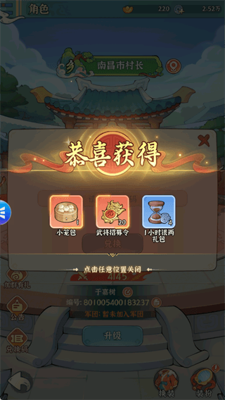 兑换码介绍配图3