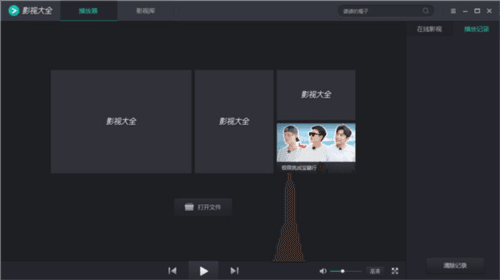 360影视大全使用方法3