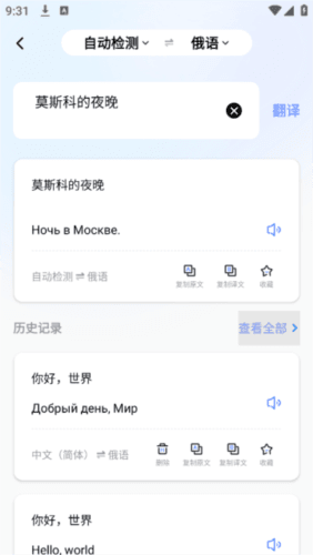 简易翻译图片2
