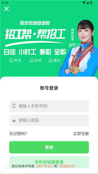 怎么登录配图3