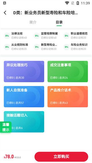 栗子学院app4
