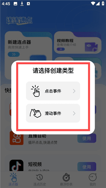 使用教程配图4