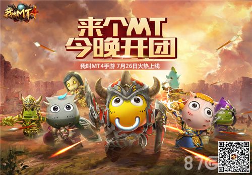 我叫MT4