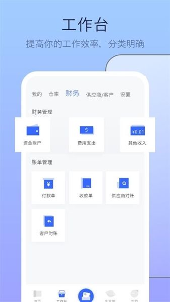 软件功能配图1