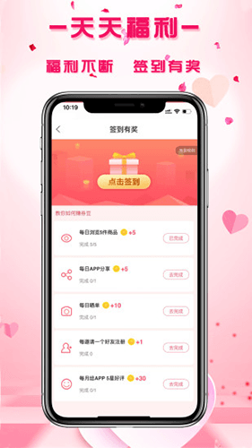 每纷app软件优势