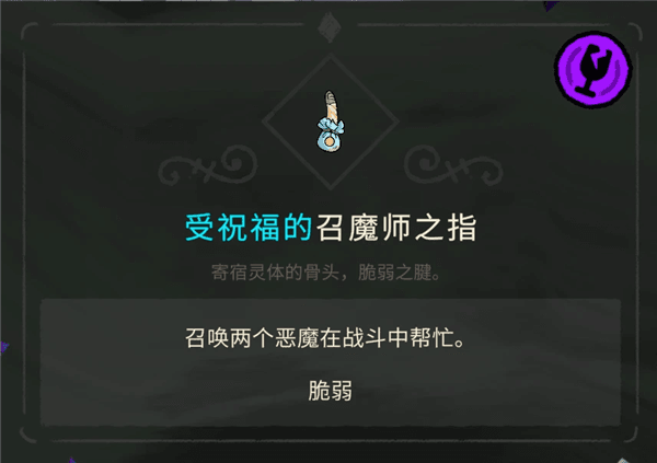 圣物收集方法配图20