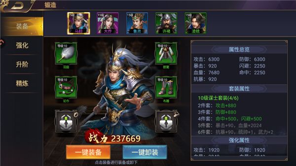 提升战力途径配图2
