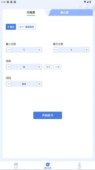 使用教程配图3