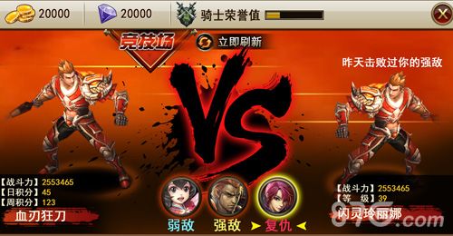 《暗黑战神》周年庆活动大曝光 2