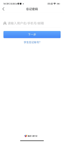 畅言晓学学生版怎么登陆4