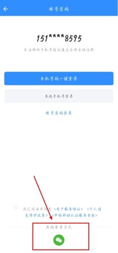 程序员客栈app3