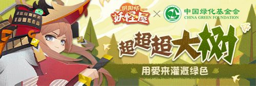 阴阳师:妖怪屋7
