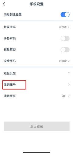 我的长沙app18