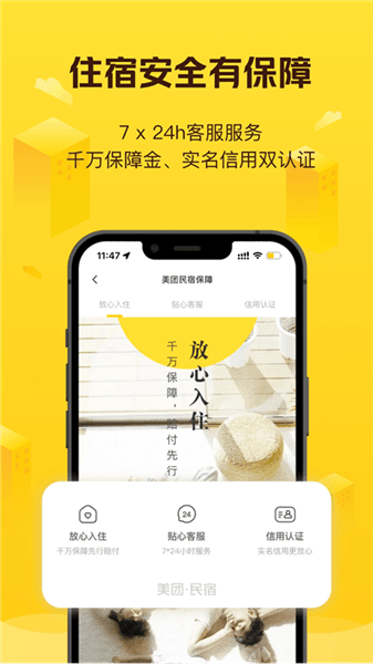 软件特色配图1