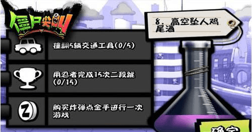 僵尸尖叫刷金币技巧分享3