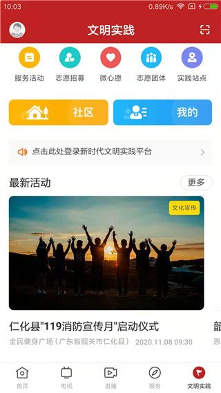 仁爱仁化官方版