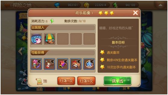 游戏攻略配图1