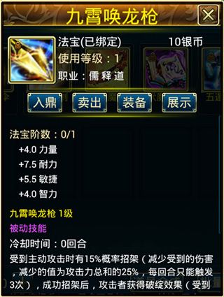 游戏攻略配图6